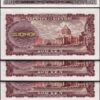 Japan 100 Yen 1953, UNC, 5 Pcs LOT, Consecutive, P-90b