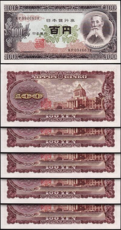 Japan 100 Yen 1953, UNC-, 5 Pcs LOT, P-90b