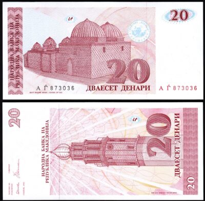 Macedonia 20 Denari 1993, UNC, P-10a, Turkish Bath