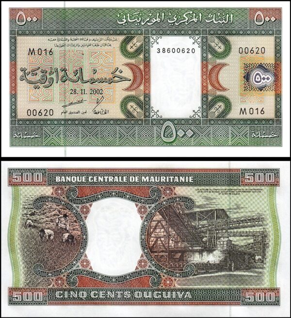 Mauritania 500 Ouguiya 2002, UNC, 20 Pcs LOT, Consecutive, P-8c - Image 5