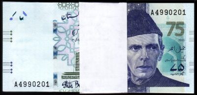 Pakistan 75 Rupees 2023 UNC, ½ BUNDLE Pack 50 PCS, Consecutive, P-57, Prefix B