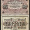 Russia 250 Rubles 1917, aXF, P-36, Sign Type 2, Completely Watermark, Large Size