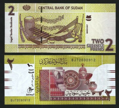 Sudan 2 Pounds 2017, UNC, P-71 , Replacement, Prefix BJ