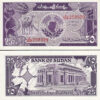 Sudan 25 Piastres 1987, UNC, 5 Pcs LOT, Consecutive, P-37 - Image 3