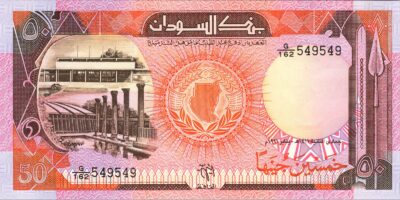 Sudan 50 Pounds 1991, REPEATER 549 549 UNC, P-48
