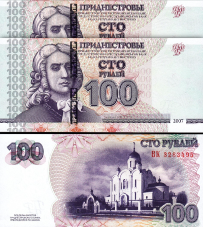 Transnistria 100 Rublei 2007 (2012), UNC, 2 Pcs PAIR, Consecutive, P-47
