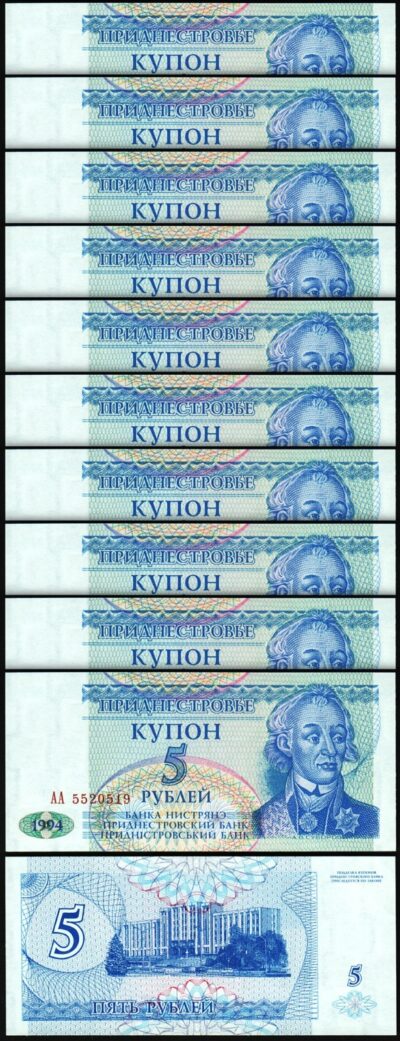 Transnistria 5 Rublei 1994, UNC, 10 Pcs LOT, P-17