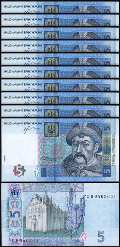 Ukraine 5 Hryven 2013, UNC, 10 Pcs LOT, P-118d