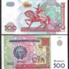 Uzbekistan 6 Pcs UNC Set 25 50 100 200 500 1000 Sum 1994 2001, P-77 to P-82 - Image 4