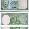 Yemen 1 Rial 1969, UNC, 2 Pcs PAIR, Consecutive, P-6a, Sign 4
