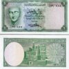 Yemen 1 Rial 1969, UNC, 2 Pcs PAIR, Consecutive, P-6a, Sign 4 - Image 3