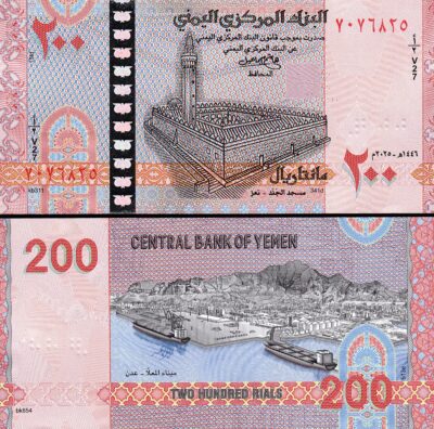 Yemen 200 Rials 2025, UNC, P-NEW DESIGN