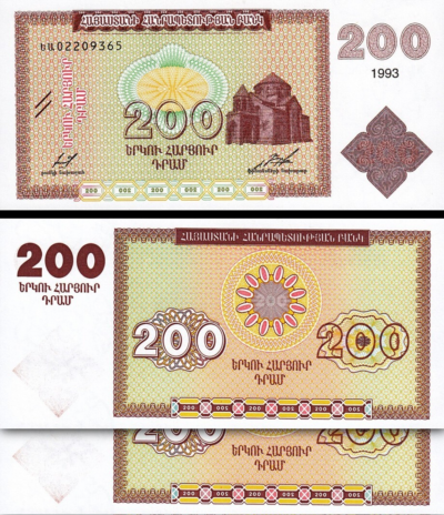 Armenia 200 Dram 1993, UNC, 2 Pcs PAIR, Consecutive, P-37