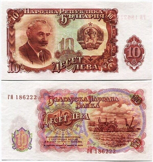 Bulgaria 10 Leva 1951, UNC-, ½ BUNDLE, Pack of 50 PCS, P-83, Fully Watermark - Image 6