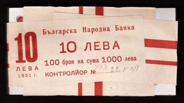 Bulgaria 10 Leva 1951, UNC-, ½ BUNDLE, Pack of 50 PCS, P-83, Fully Watermark