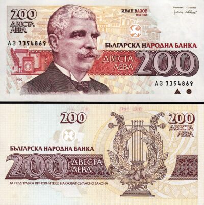 Bulgaria 200 Leva 1992, UNC, P-103