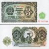 Bulgaria, 3 Leva 1951, UNC, BUNDLE, Pack of 100 PCS, P-81, Completely Watermark - Image 3