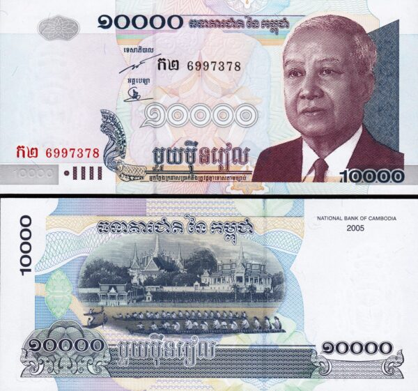 Cambodia 10000 Riels 2005, UNC, 10 Pcs LOT, Consecutive, P-56b - Image 4