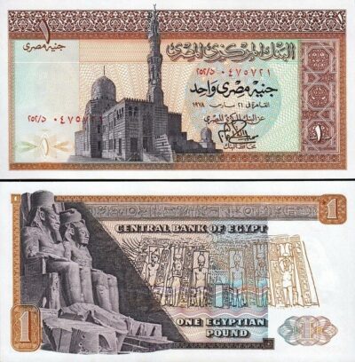 Egypt 1 Pound 1978, AU, P-44c