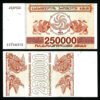 Georgia 250000 (250.000) Laris, 1994, UNC, 5 PCS Consecutive LOT,  P-50 - Image 3