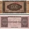 Greece 10000000 10 Million Drachmai 1944, UNC, P-129