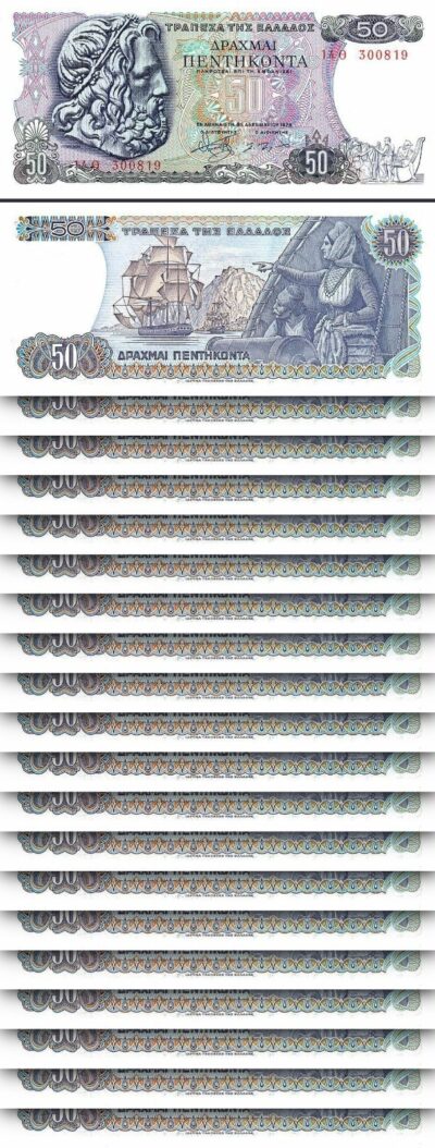 Greece 50 Drachmai 1978, UNC, 20 Pcs LOT P-199a, Poseidon