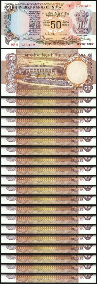 India 50 Rupees 1978, UNC, 20 Pcs LOT, Consecutive, P-84c, Sign 85