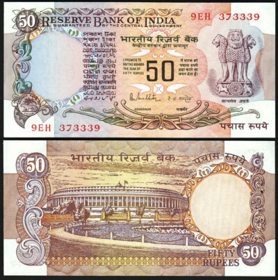 India 50 Rupees 1978, UNC, P-84c, Sign 85