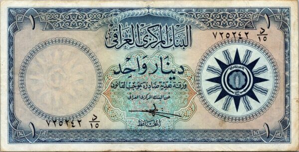 Iraq 1 Dinar 1959, VF, P-53