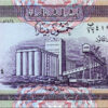 Iraq 50 Dinars 2003, RADAR 7 Digit, 4192914 aUNC, P-90