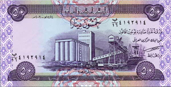 Iraq 50 Dinars 2003, RADAR 7 Digit, 4192914 aUNC, P-90