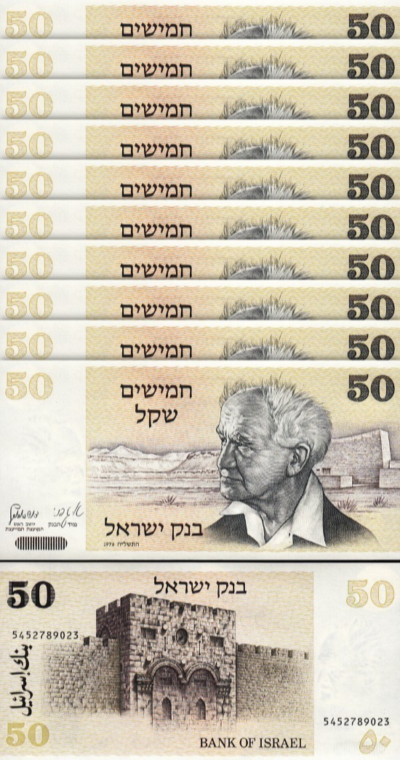 Israel 50 Sheqalim 1978 (5738), UNC, 10 Pcs LOT, P-46a, David Ben-Gurion