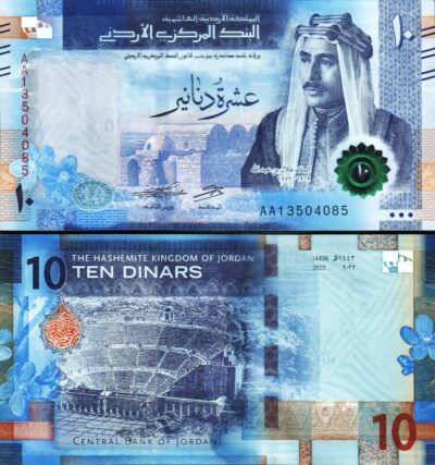 Jordan 10 Dinars 2022 2023, UNC, P-41, AH 1443, Prefix AA