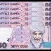 KYRGYZSTAN 50 SOM 2002, aUNC, 5 PCS LOT, , P-20