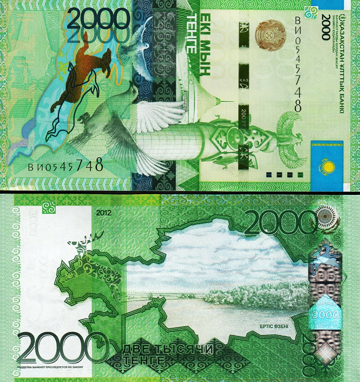 banknotes UNC P-2 Lot 5 PCS Kazakhstan 2 Tyin 1993 