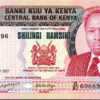 Kenya 50 Shillings 1987, REPEATER RADAR 696696, UNC, P-22d