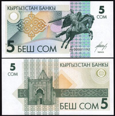 Kyrgyzstan 5 Som 1993, UNC, P-5, Low 00001***