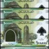 Lebanon 100000 Livres 2020, UNC, 5 Pcs LOT, POLYMER, Comm.100'th Grand Lebanon