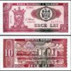 Moldova 10 Lei 1992, AUNC / UNC,  P-7 King Stefan
