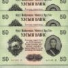 Mongolia 50 Tugric 1955, UNC, 5 Pcs LOT, Consecutive, P-33