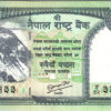 Nepal 50 Rupees 2012, RADAR SERIAL, 331133, UNC, P-72