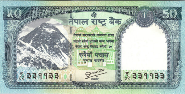 Nepal 50 Rupees 2012, RADAR SERIAL, 331133, UNC, P-72