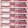 Nigeria 200 Naira 2024, UNC, 10 Pcs LOT, Consecutive, P-NEW DATE, NEW SIGN