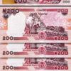 Nigeria 200 Naira 2024, UNC, 10 Pcs LOT, Consecutive, P-NEW DATE, NEW SIGN - Image 3
