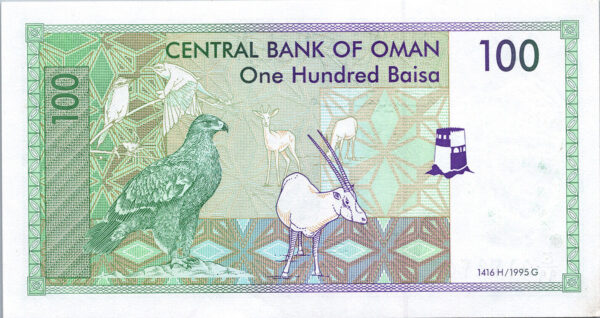 Oman 100 Baisa 1995, REPLACEMENT Note, Prefix 99, aAU/UNC, P-31 - Image 3