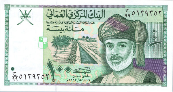 Oman 100 Baisa 1995, REPLACEMENT Note, Prefix 99, aAU/UNC, P-31