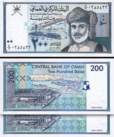 Oman 200 Baisa 1995, UNC, 2 Pcs PAIR, Consecutive, P-32
