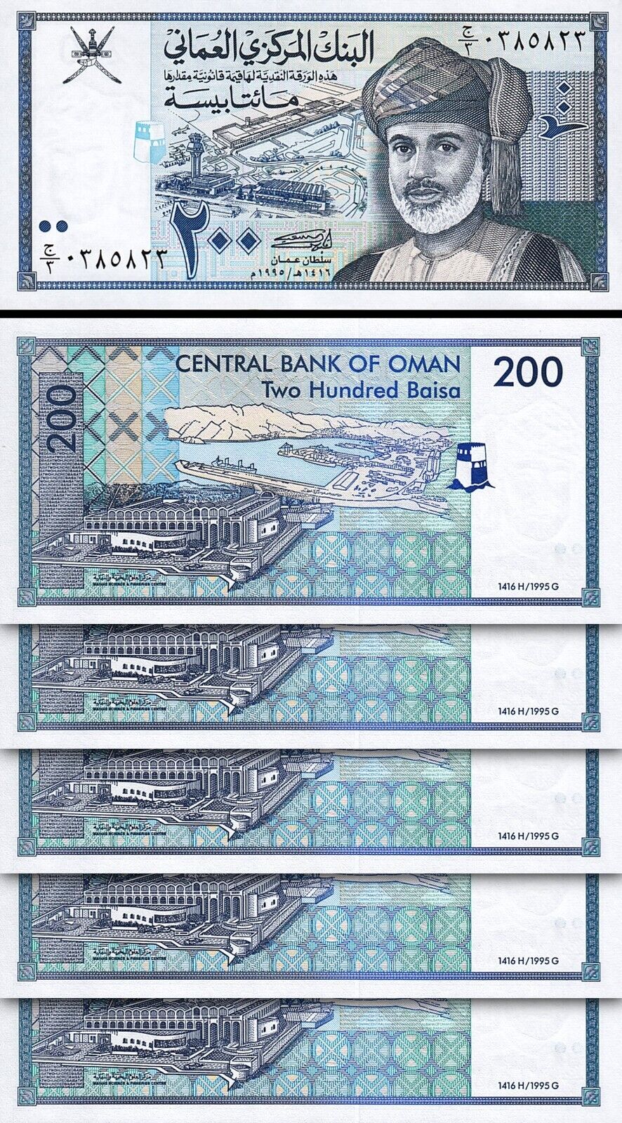 Oman 200 Baisa 1995 UNC 20 Pcs LOT Consecutive P 32 Fortumor   Oman 200 Baisa 1995 UNC 20 Pcs LOT Consecutive P 32 166386125276 2 