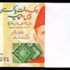 Pakistan 20 Rupees 2020, UNC, ½ BUNDLE, Pack of 50 PCS, Consecutive, P-NEW