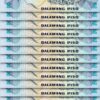 Philippines 2 Piso 1978, UNC, 20 Pcs LOT, Consecutive, P-159c, Sign-9,Red Serial